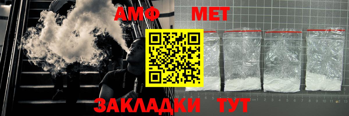 Ковров  Амфетамин Premium  Вход с VPN 