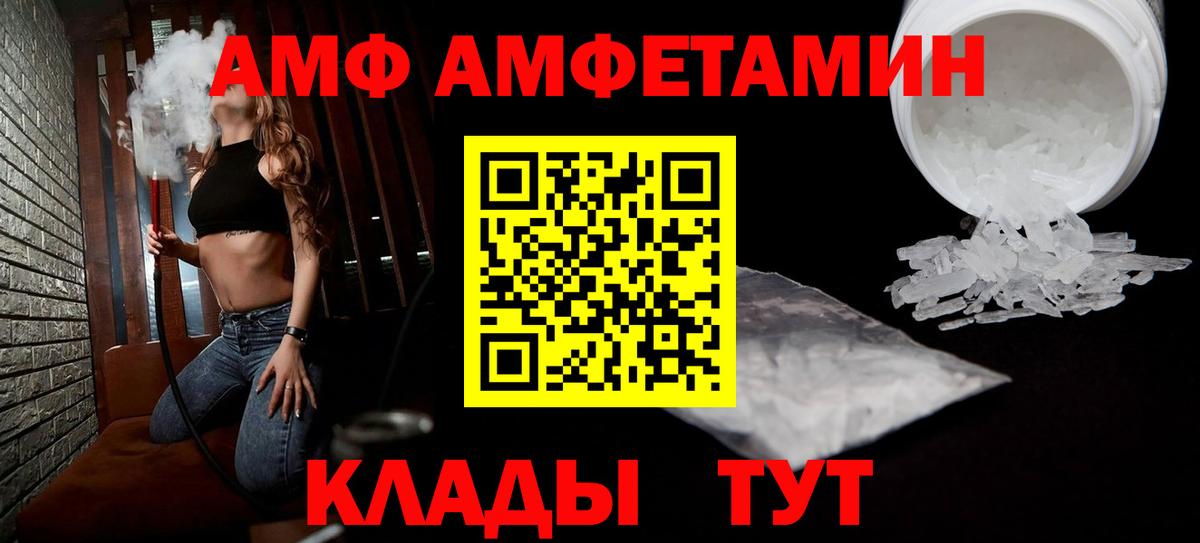 Амфетамин VHQ Ковров