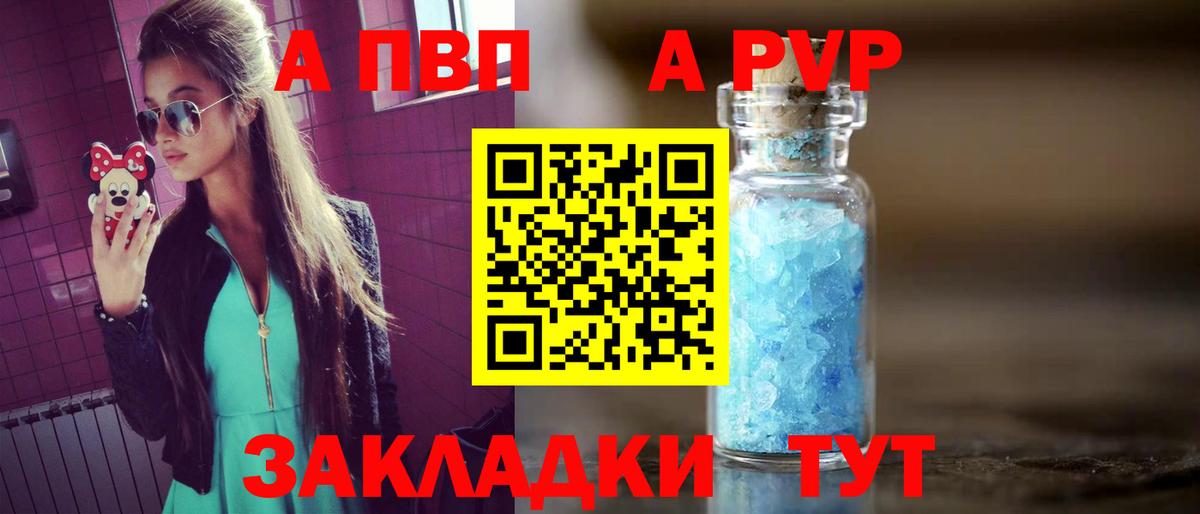 А ПВП мука  Вход с VPN  Alpha-PVP Соль  A-PVP Соль  Ковров 