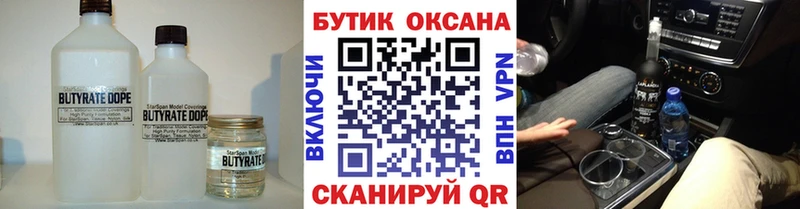 цены   Ковров  OMG ONION  Бутират буратино 