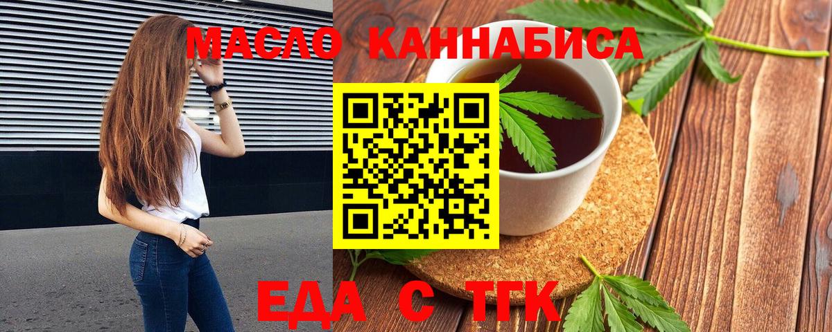 Ковров  Печенье с ТГК конопля  Вход с VPN 