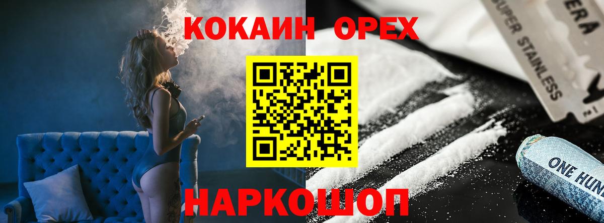 КОКАИН FishScale  Вход с VPN  Ковров 
