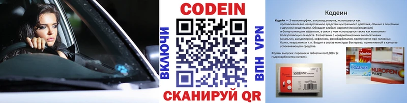 кракен онион  Ковров  Кодеин Purple Drank 