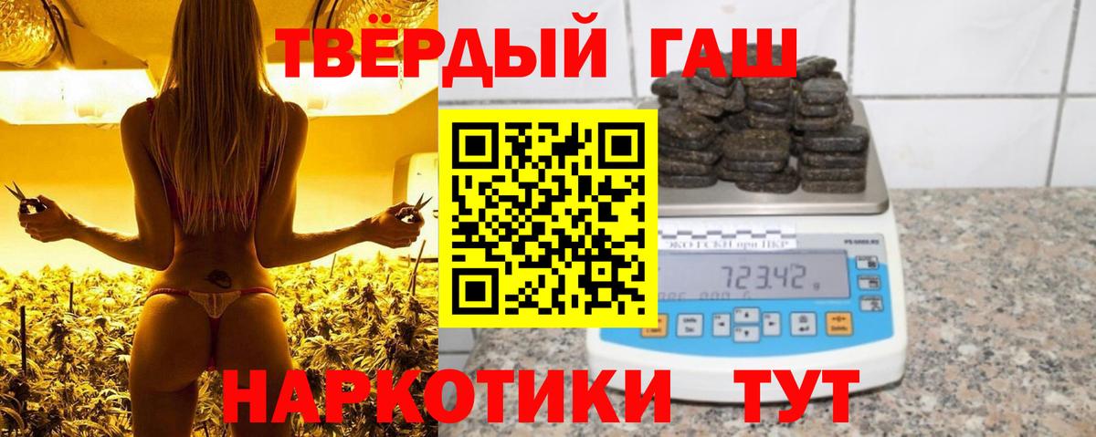 ГАШИШ Cannabis Ковров