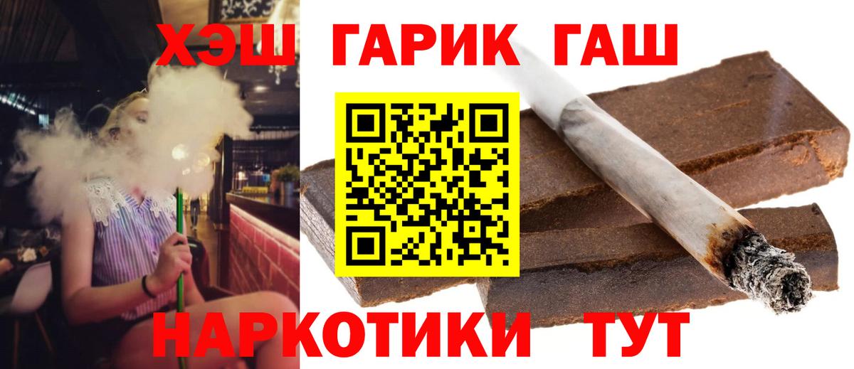 Гашиш убойный  ГАШИШ VHQ  Ковров  что такое наркотик  Вход с VPN 
