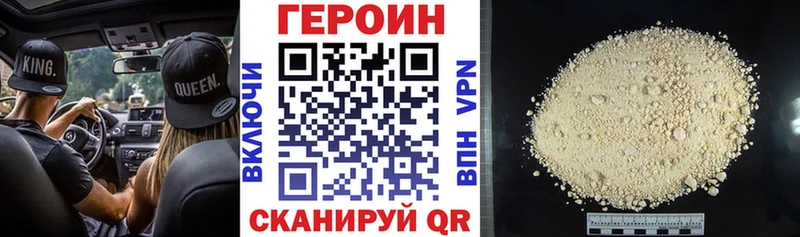 продажа наркотиков  гидра ТОР  ГЕРОИН белый  Ковров 