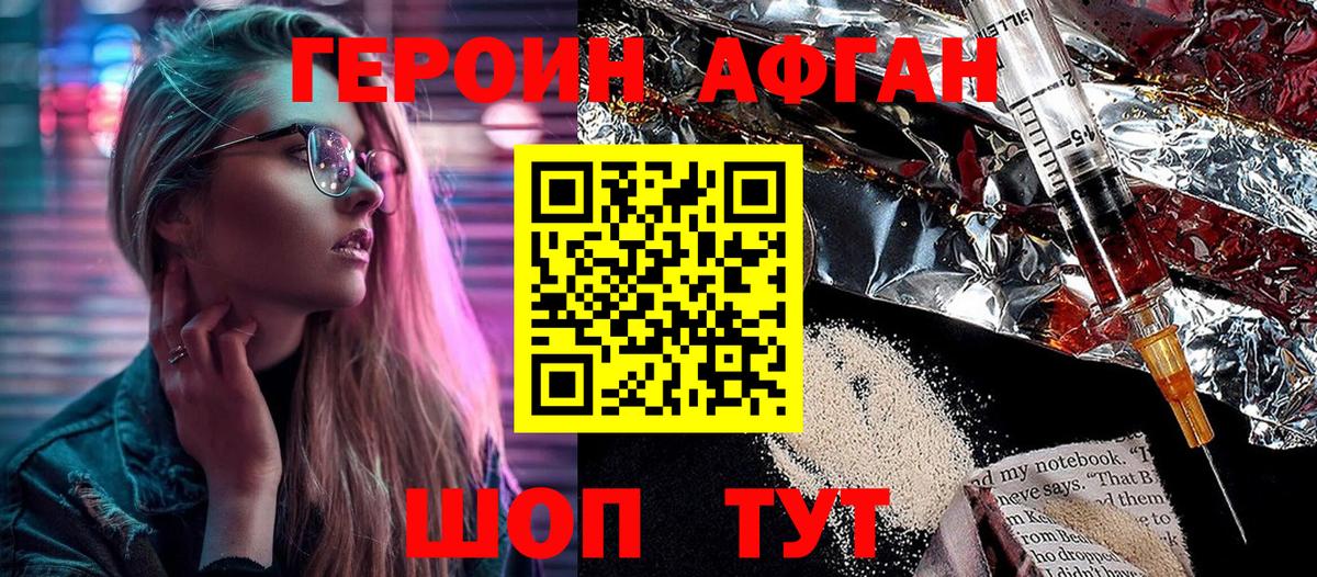 Ковров  ГЕРОИН хмурый  Вход с VPN 