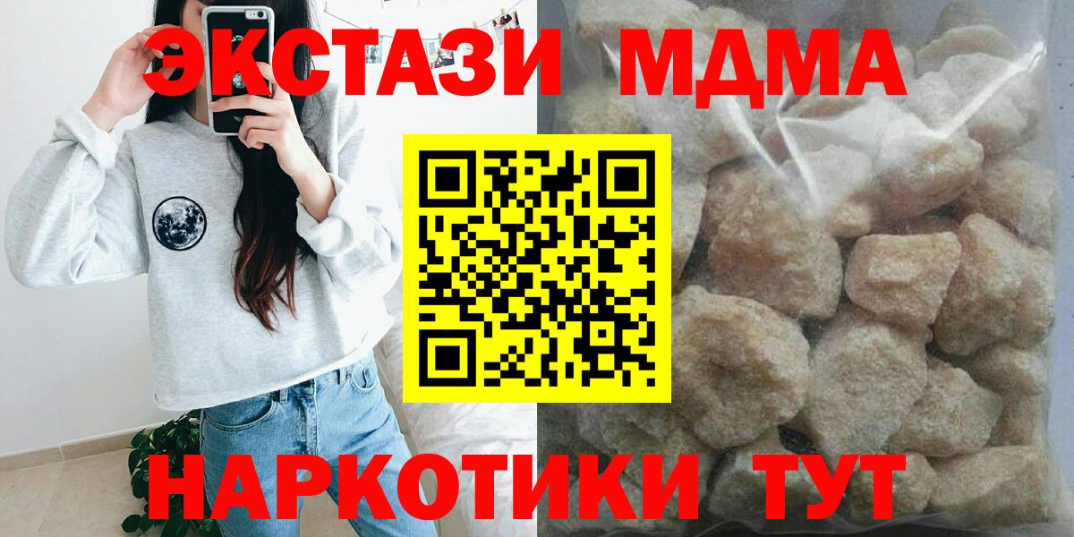 МДМА crystal Ковров