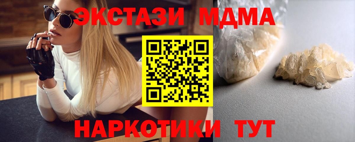 МДМА  MDMA crystal  Вход с VPN  Ковров 