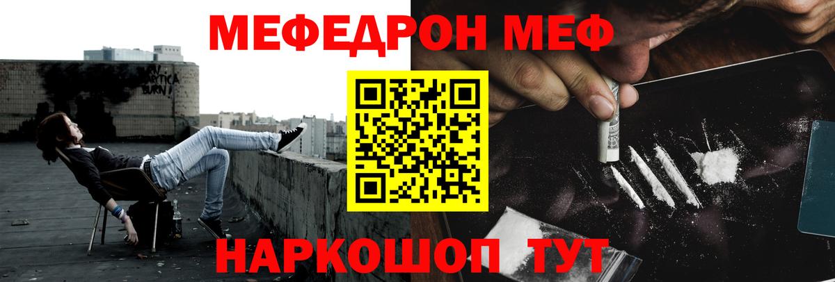 МЯУ-МЯУ кристаллы  Вход с VPN  Меф 4 MMC  Мефедрон  Ковров  Мефедрон 