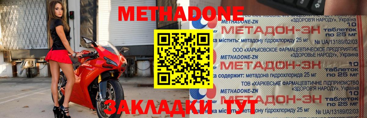 Метадон VHQ  Метадон белоснежный  Ковров  Вход с VPN 