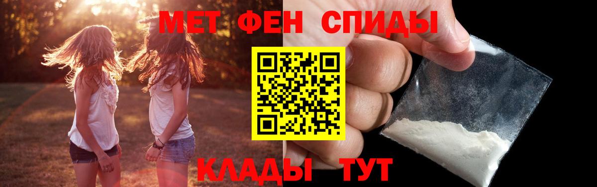 МЕТАМФЕТАМИН Декстрометамфетамин 99.9%  Вход с VPN  Ковров 